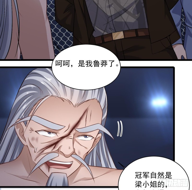 第108话 还想搞偷袭？16