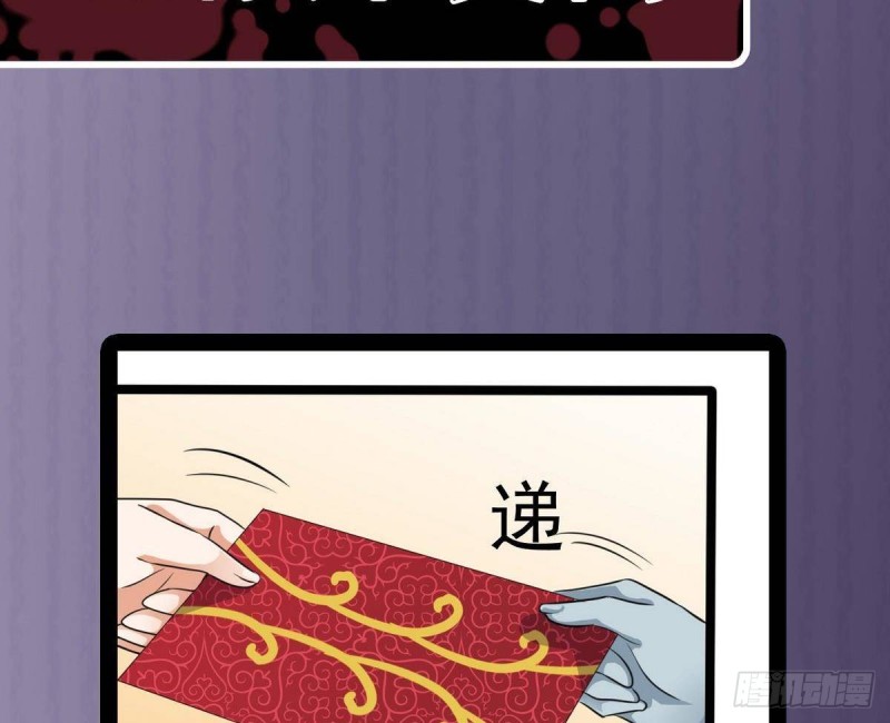 第197话 请帖之争60