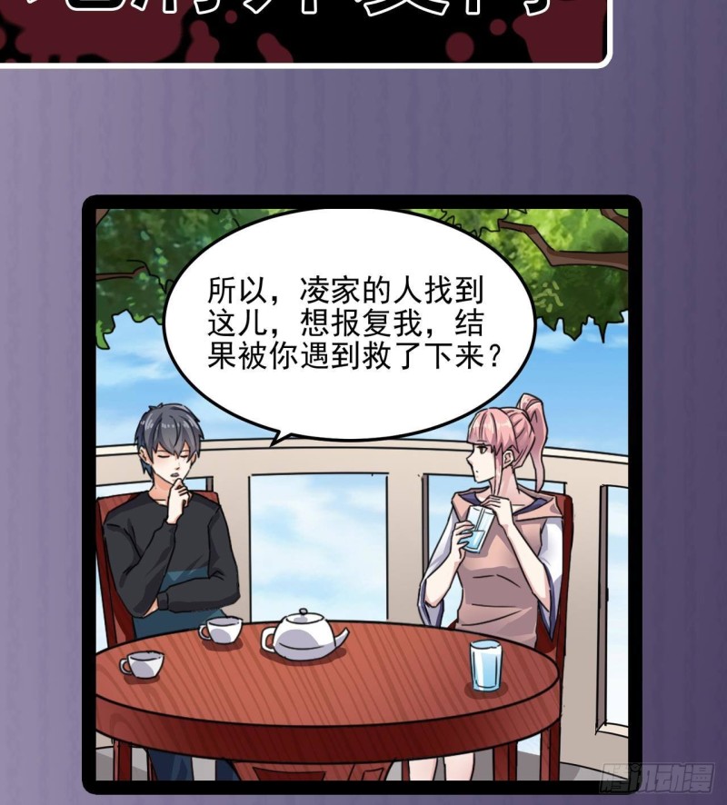 第186话 不速之客61