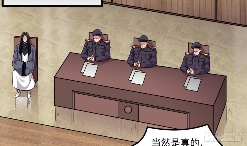 第138话 血口喷人6