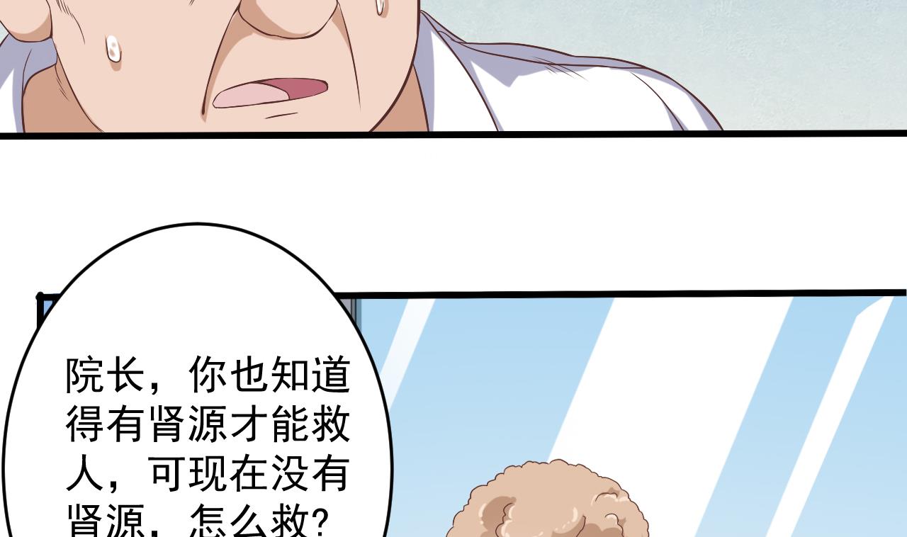 第65话 多谢阎王爷24