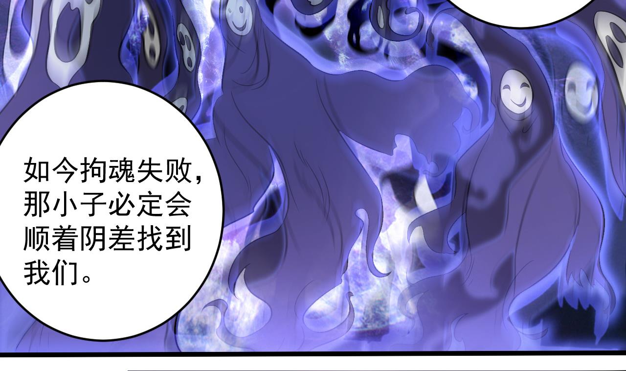 第63话 退阴差49