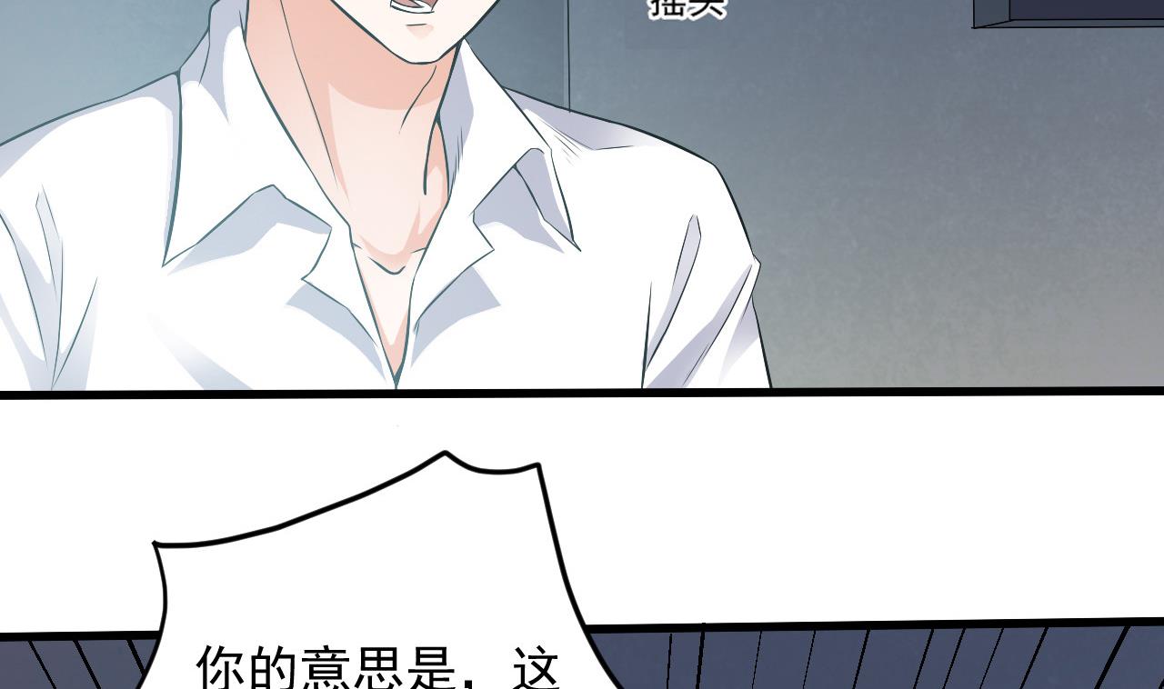 第69话 可疑分子34