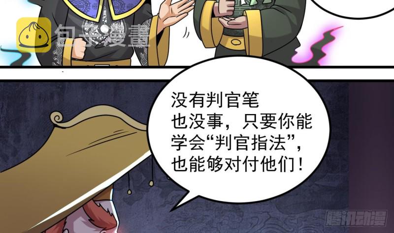 第154话 判官指法15