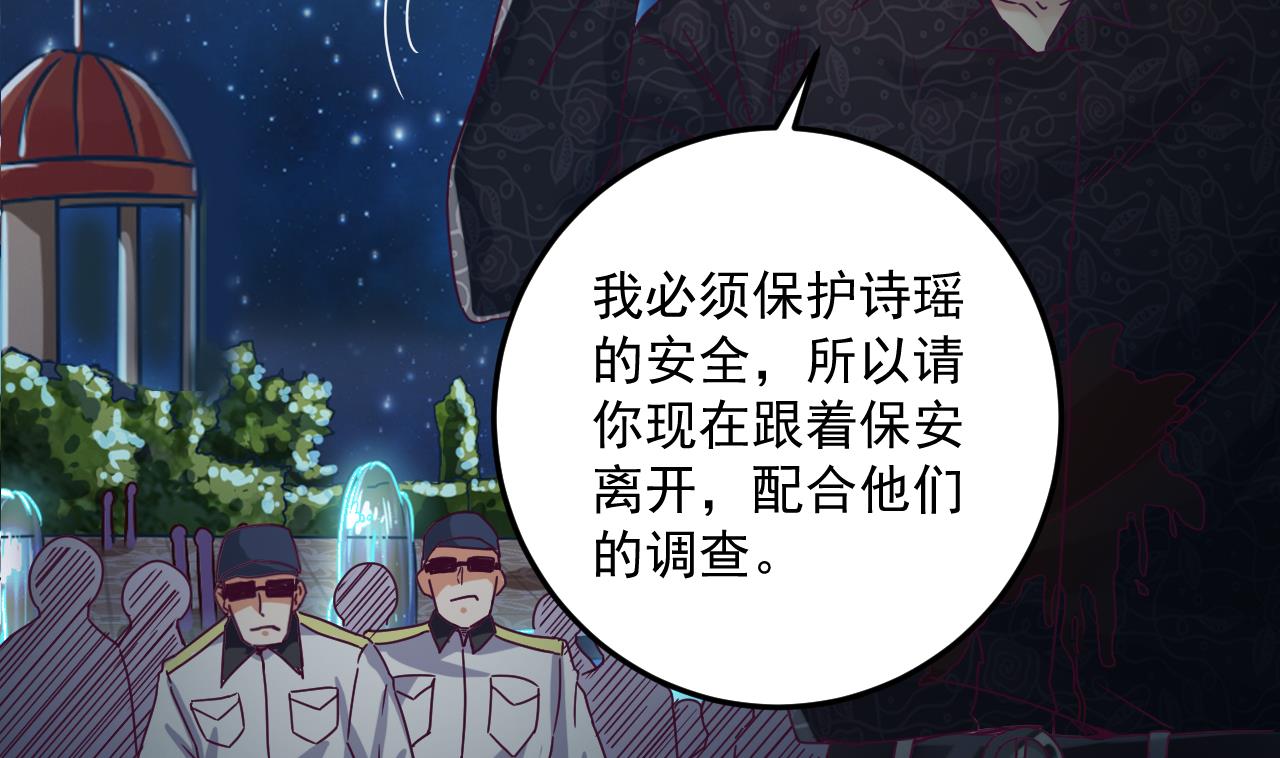 第47话 你的邀请函呢？27