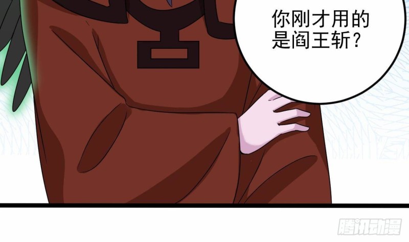 第203话 阎君求情6