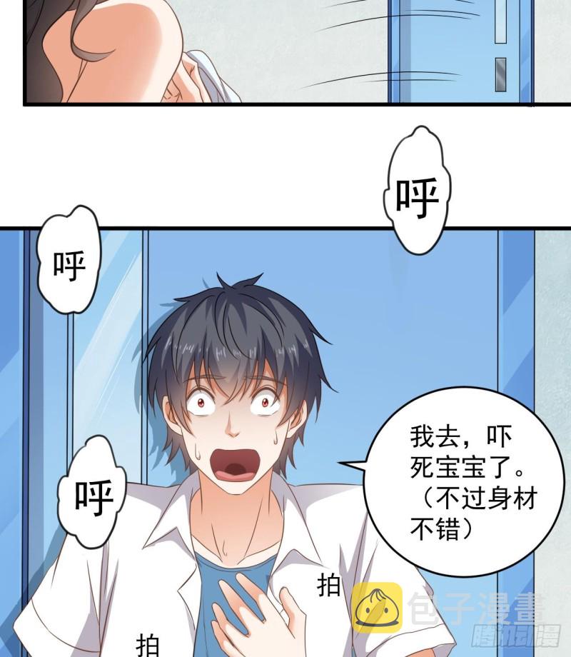 第92话 身材真不错~31