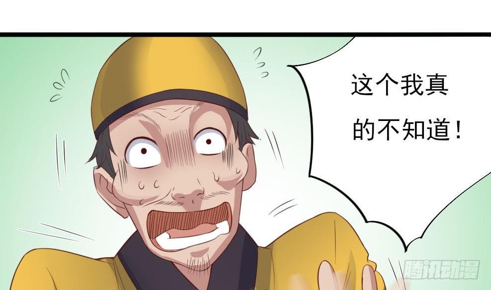 第35话 多谢小爷不杀之恩40
