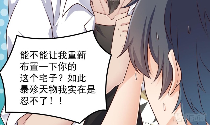 第156话 帮我解惑26