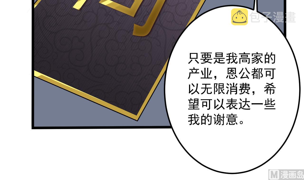 第53话 衣服下的秘密8