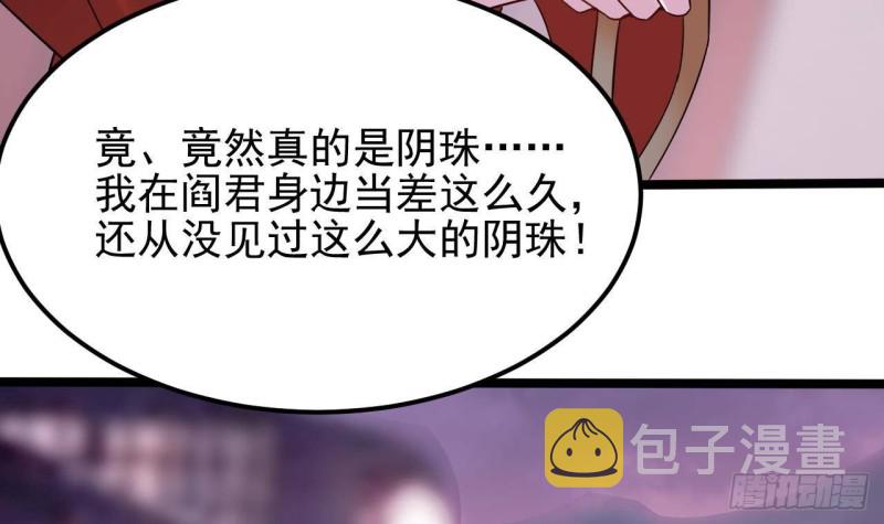 第194话 神秘的贵宾？11