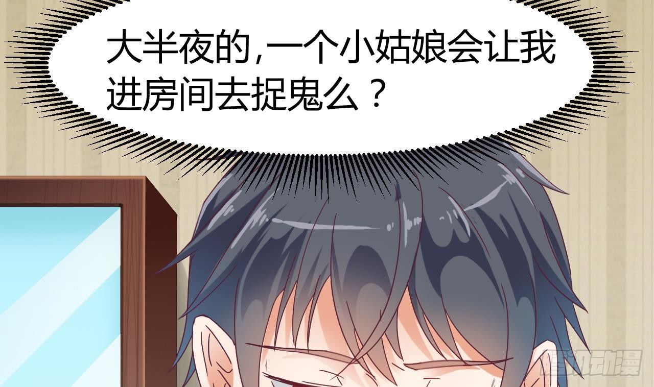第3话 晓蓓的苦衷40