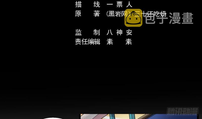 第103话 特来取你性命4