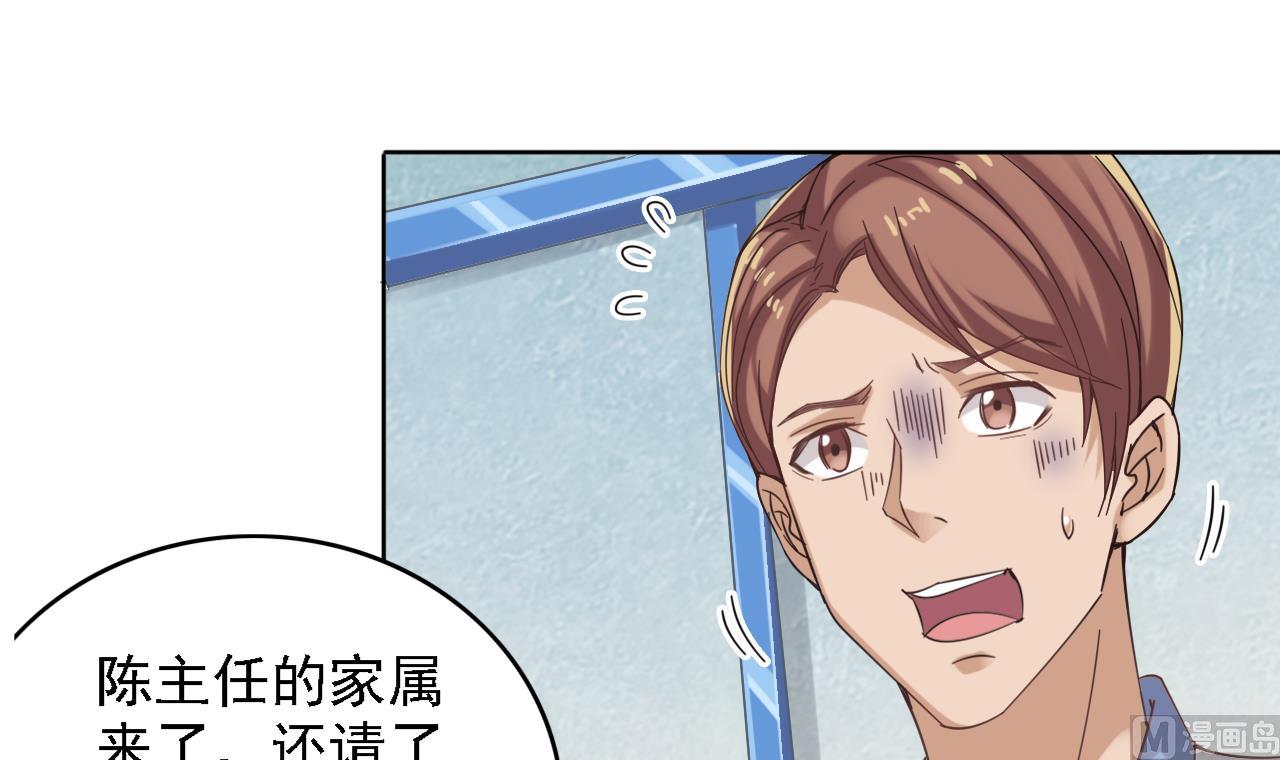第68话 有人搞事情20