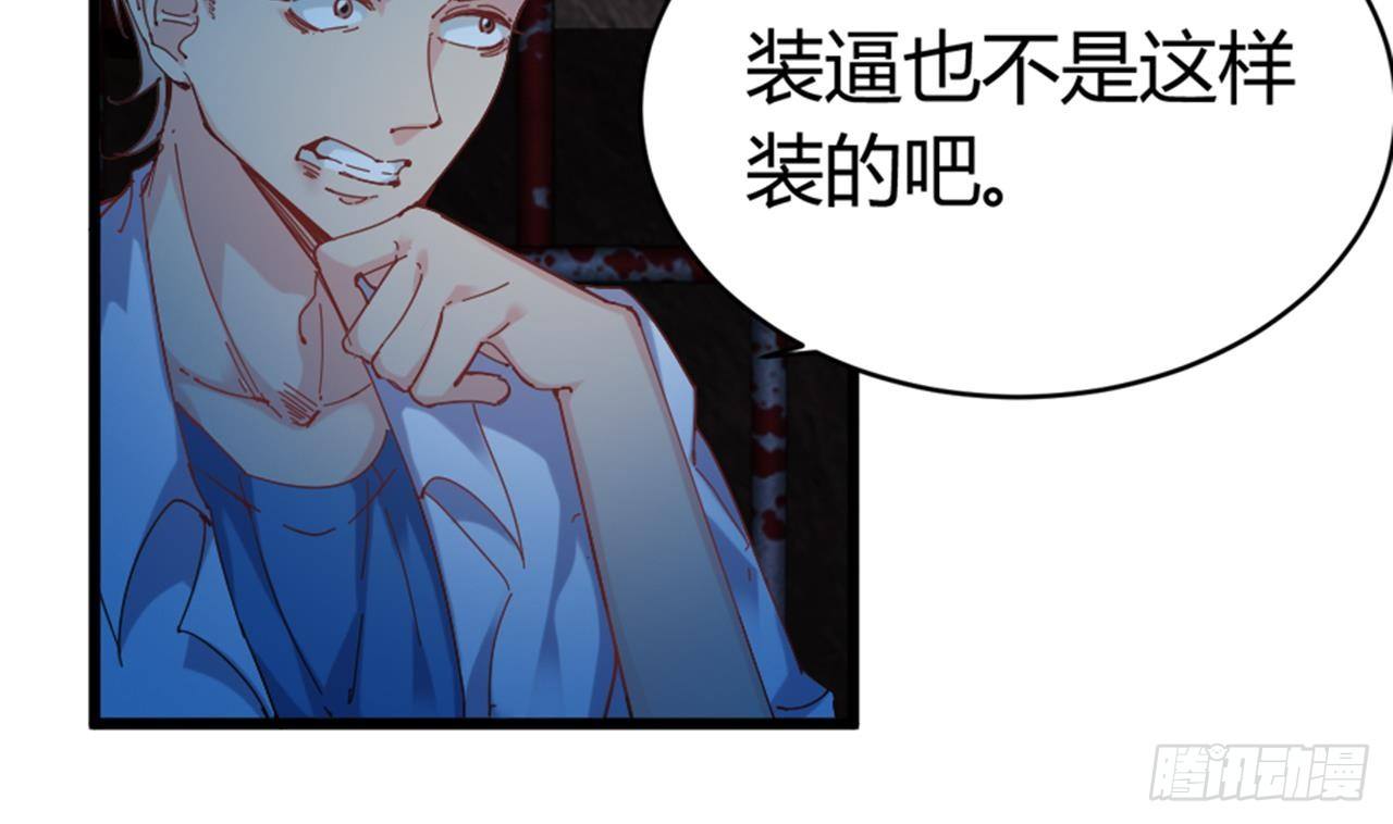第17话 张天师搞不定？！61