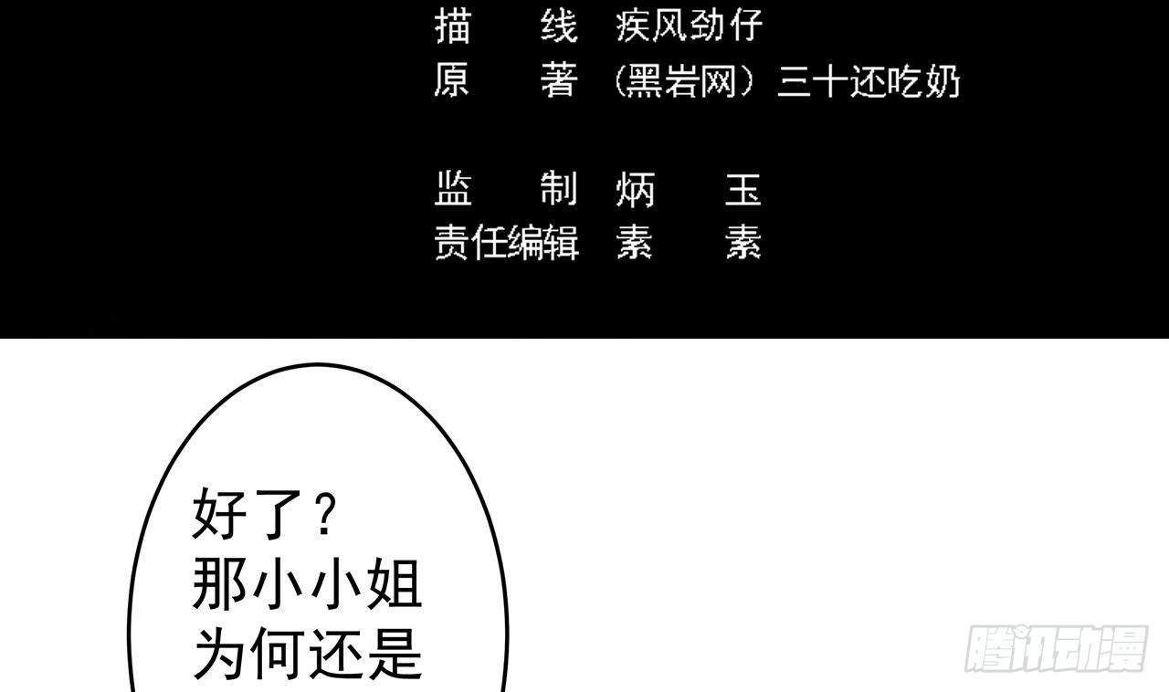 第22话 我的命是他救的4