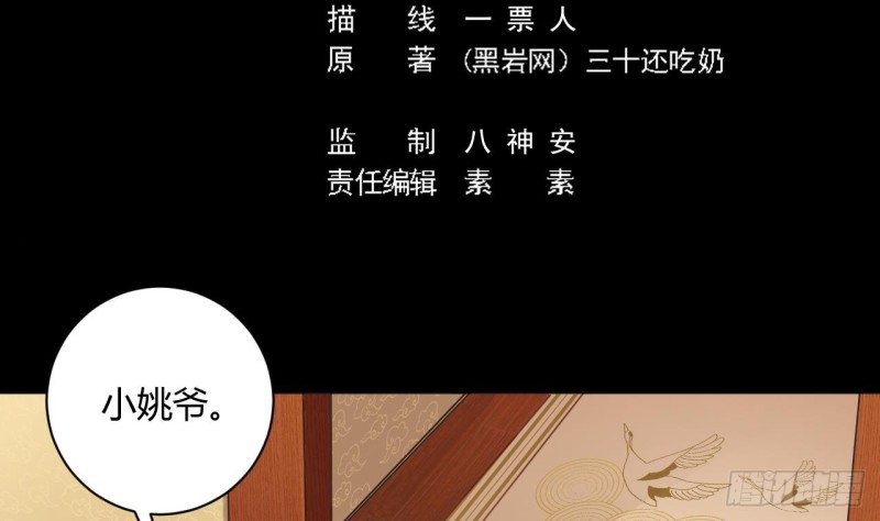 第82话 我有办法惩罚4