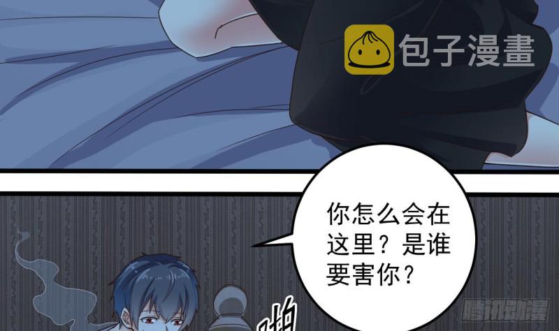 第157话 莫诗瑶的求救电话24