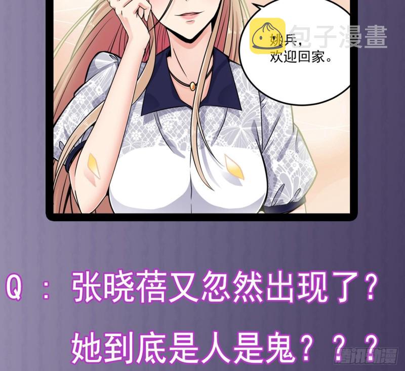 第149话 尉迟家的人找上门了42
