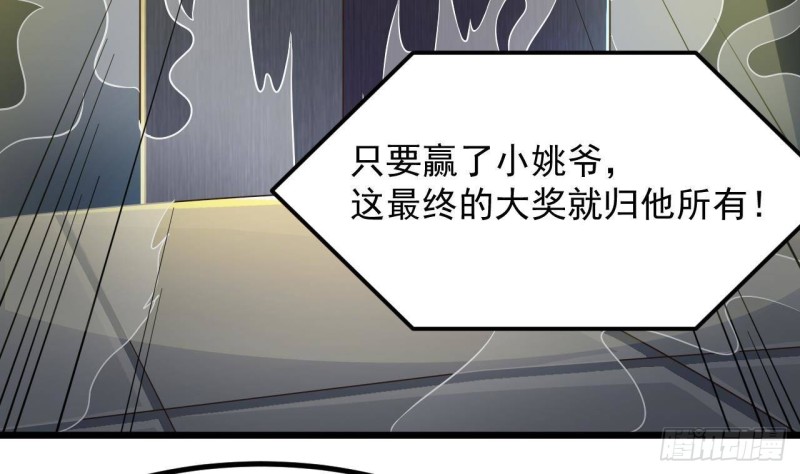 第224话 会武大赛开始！45