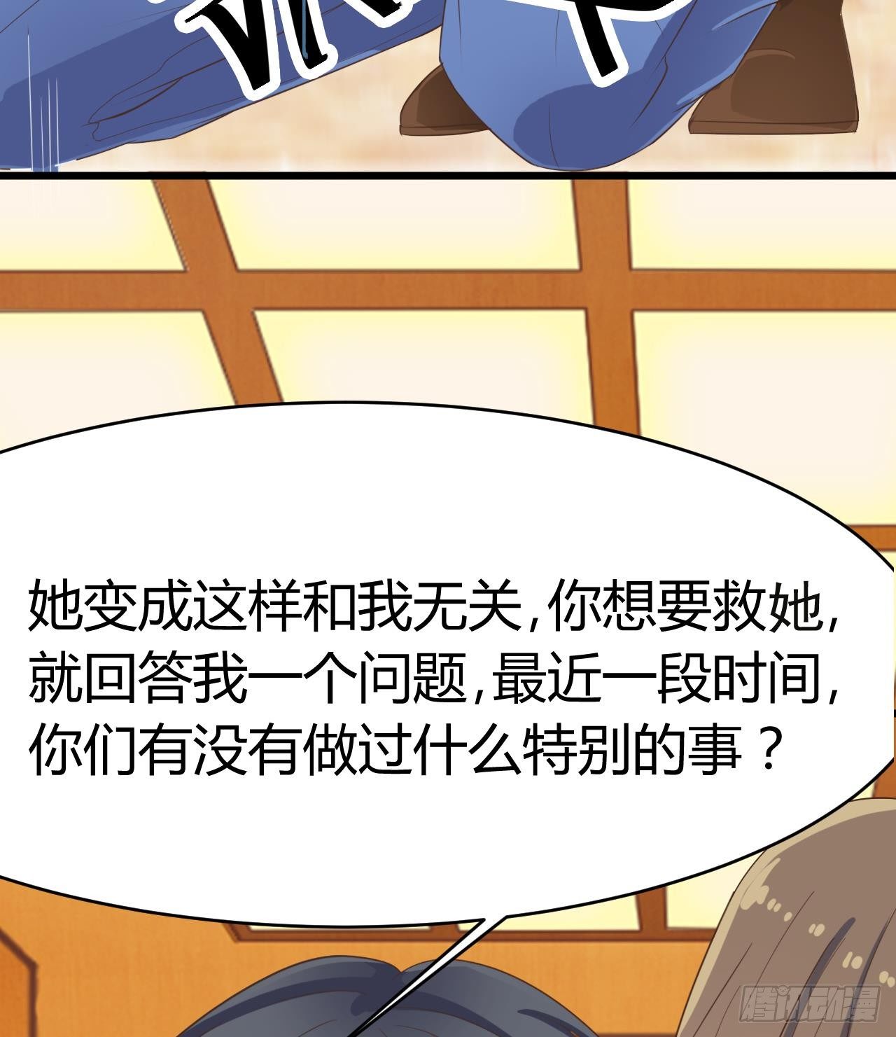 第27话 中邪事件!63