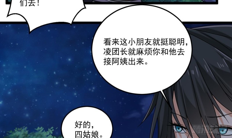 第126话 我觉得他喜欢四姑娘41