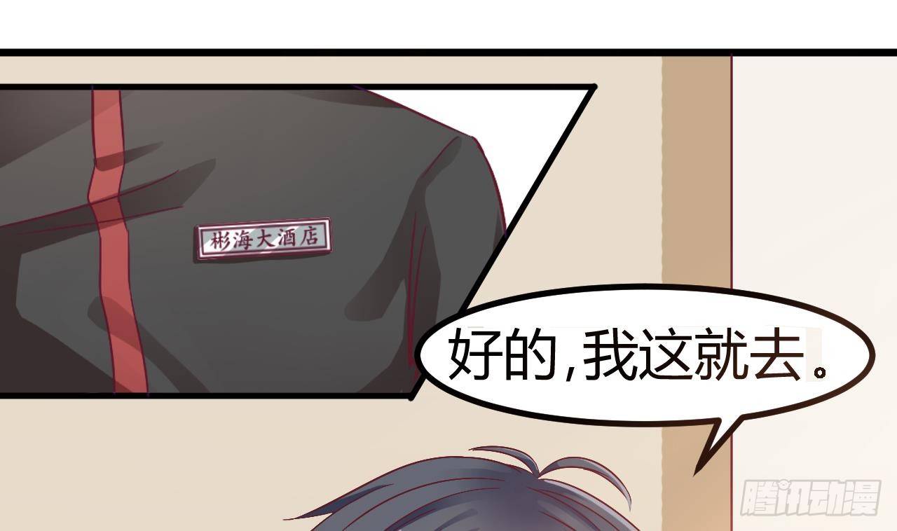第1话 被戴绿帽可还行？！12
