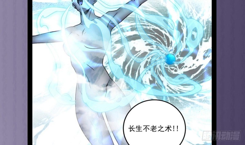 第159话 长生不老之术？44