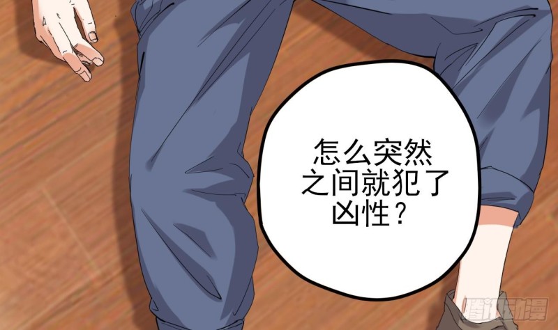 第85话 突发情况30