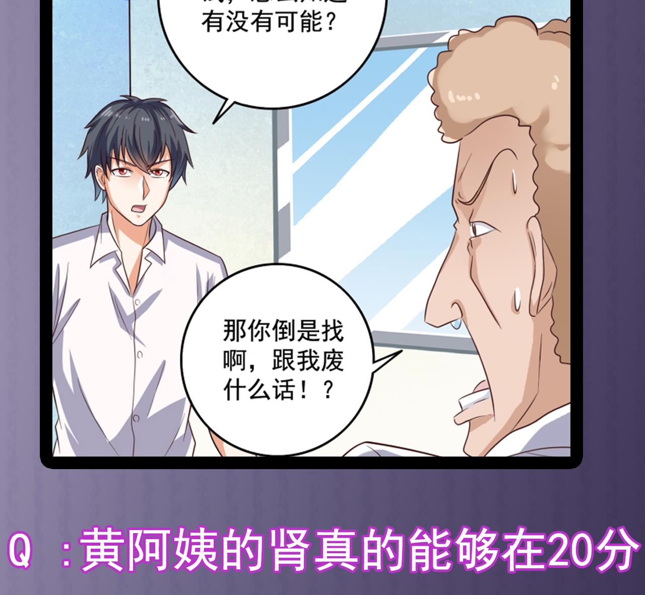 第65话 多谢阎王爷43
