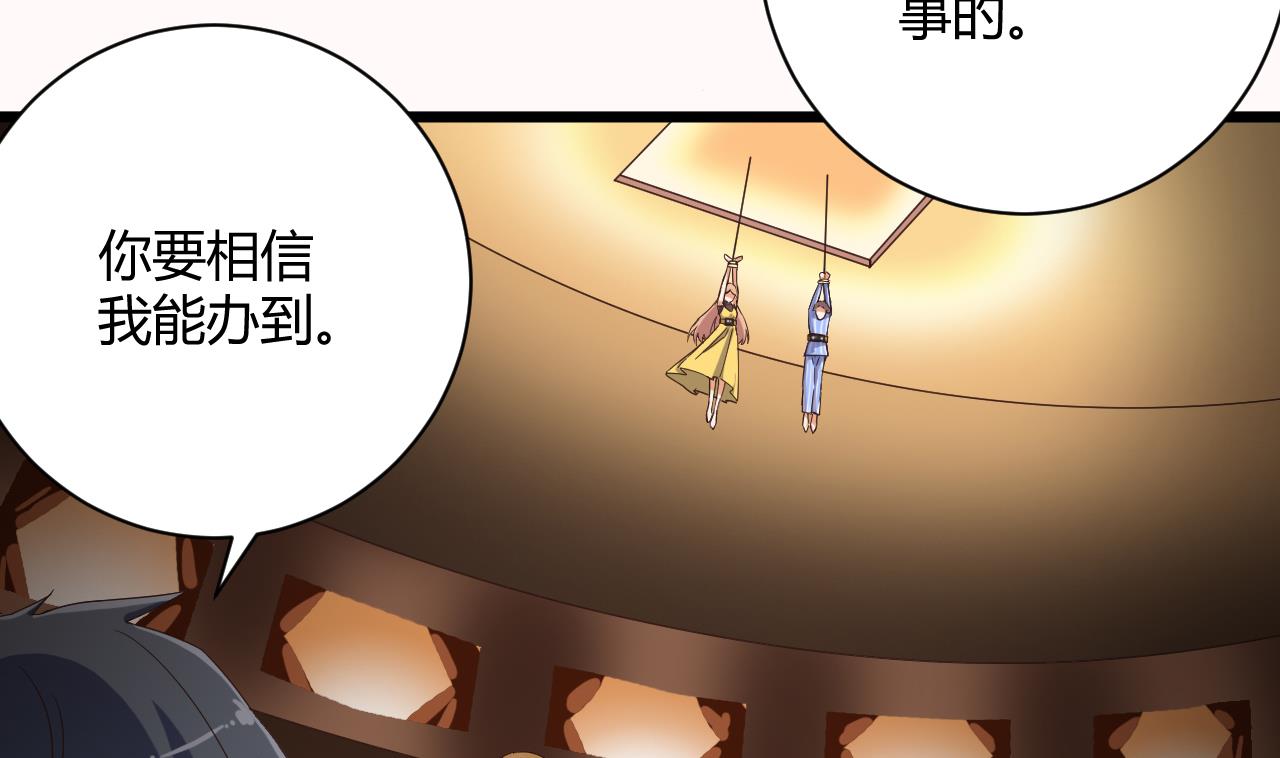 第42话 闪开！我带你们出去！18