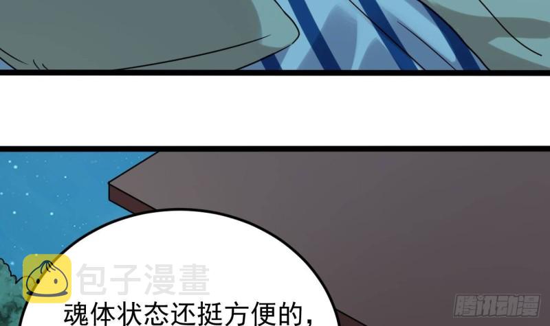 第205话 离魂探底38