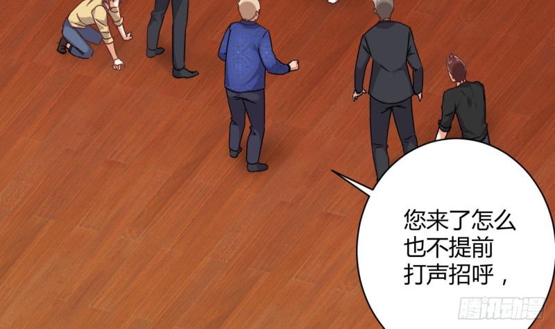 第82话 我有办法惩罚6