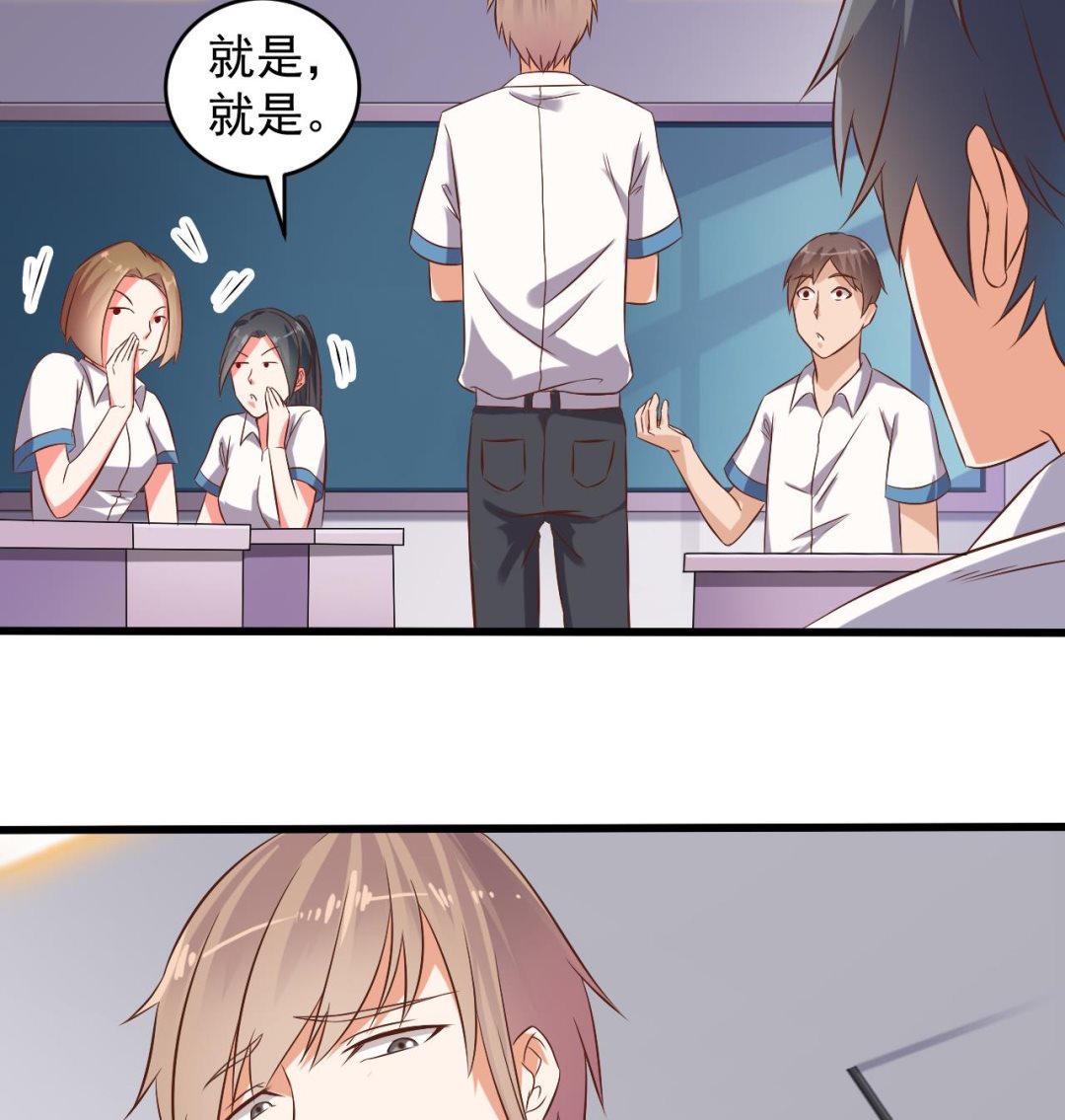 第56话 我和你打赌12