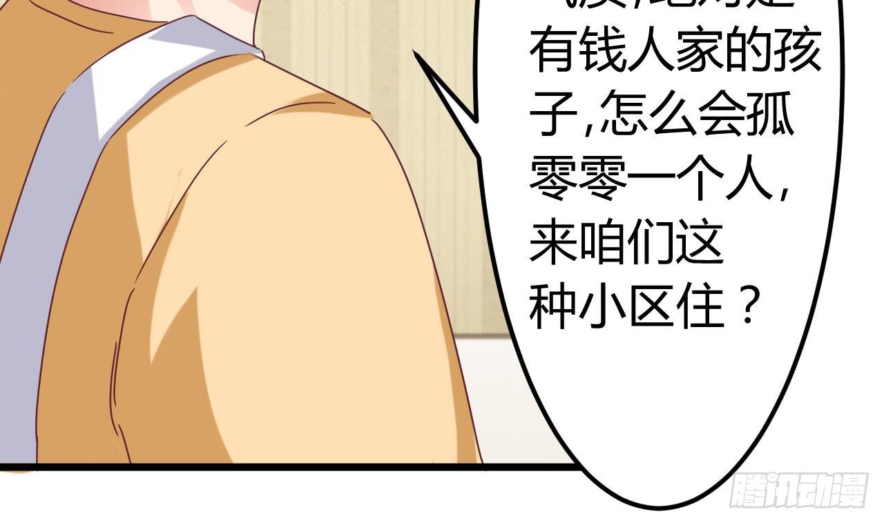 第3话 晓蓓的苦衷36