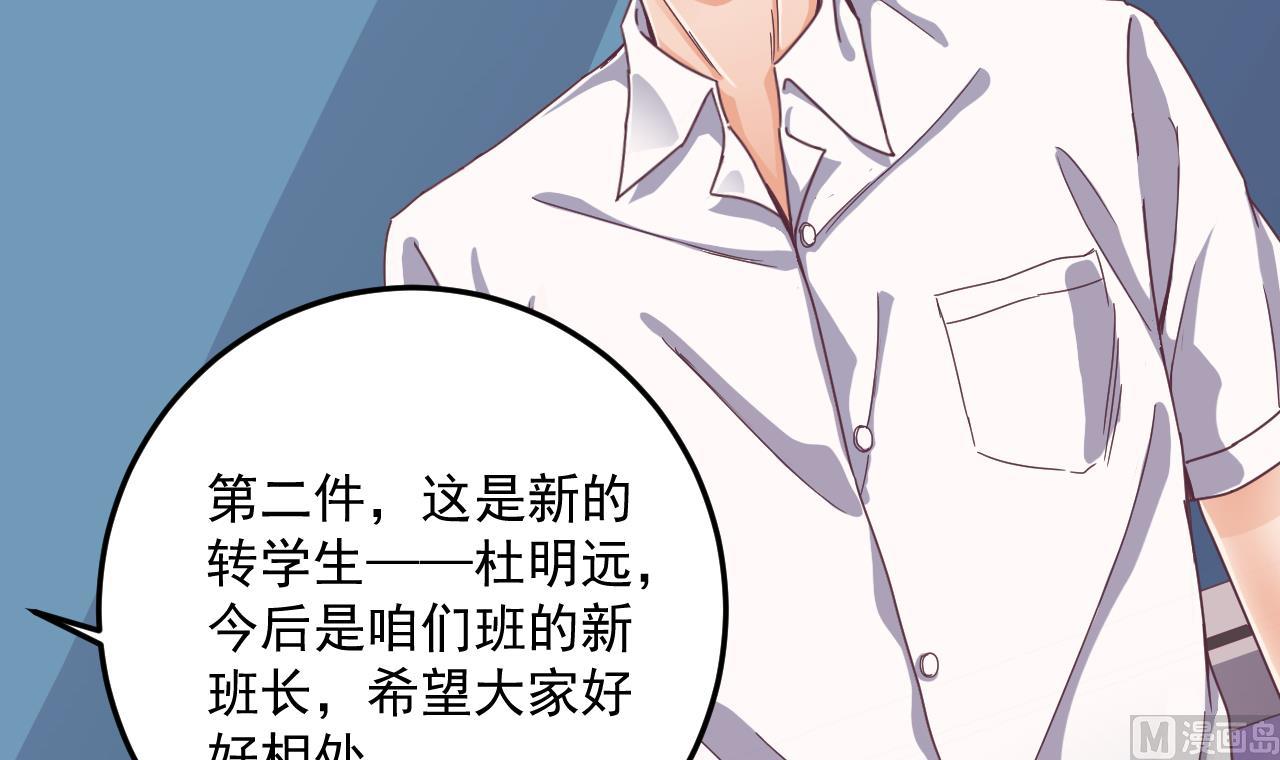 第55话 最强高中生50