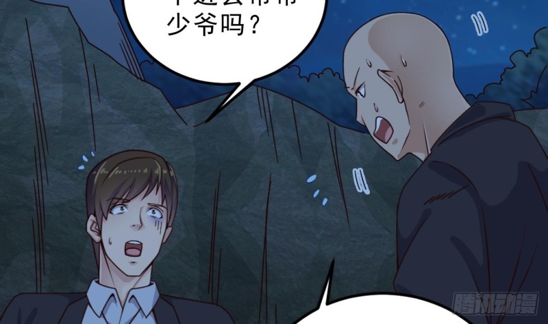 第144话 气凝神意43