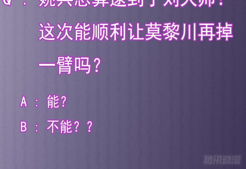 第158话 可算是逮着你了42