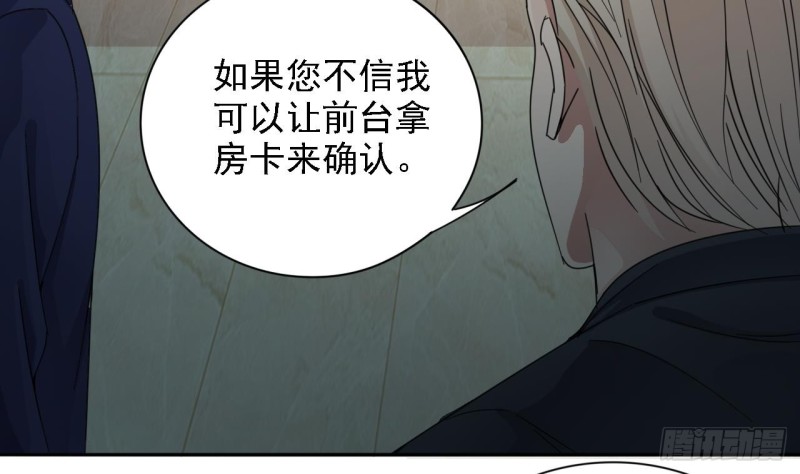 第77话 捉奸在床52