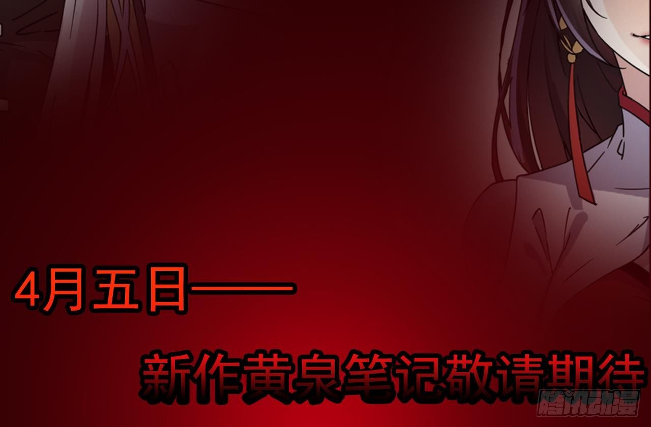 第30话 四姑娘现身83