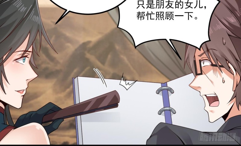 第148话 露出马脚21