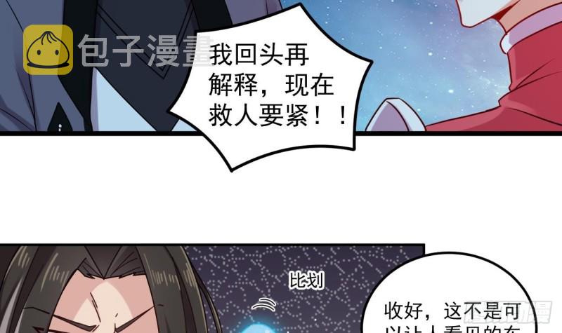 第140话 直接烧掉工厂？14