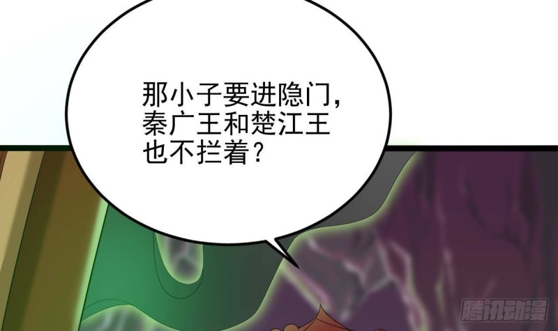 第201话 黑绳地狱41