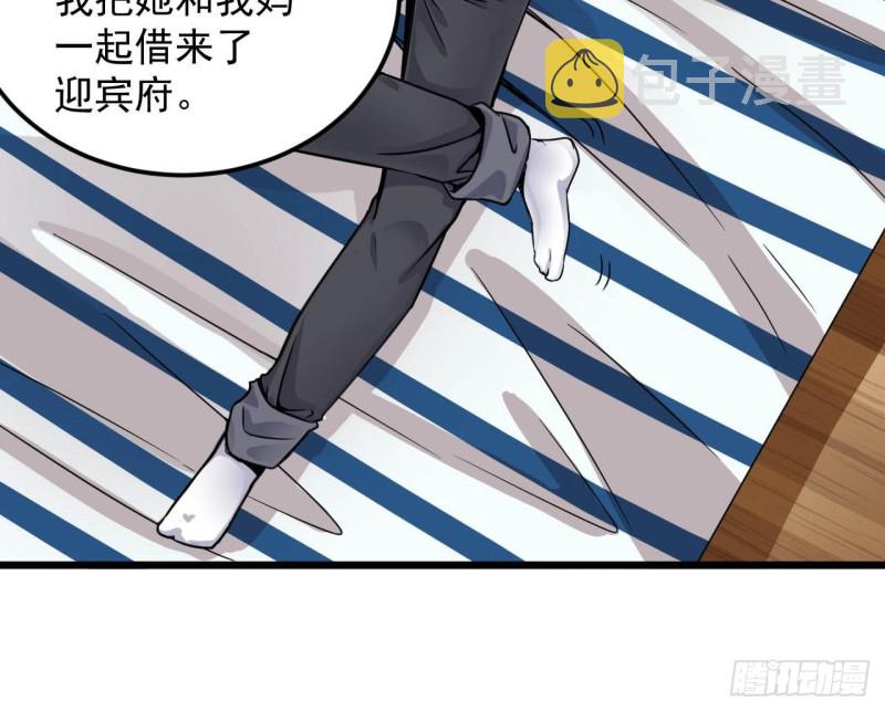 第149话 尉迟家的人找上门了20
