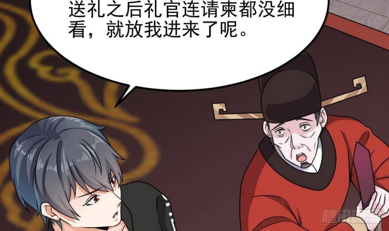 第197话 请帖之争26