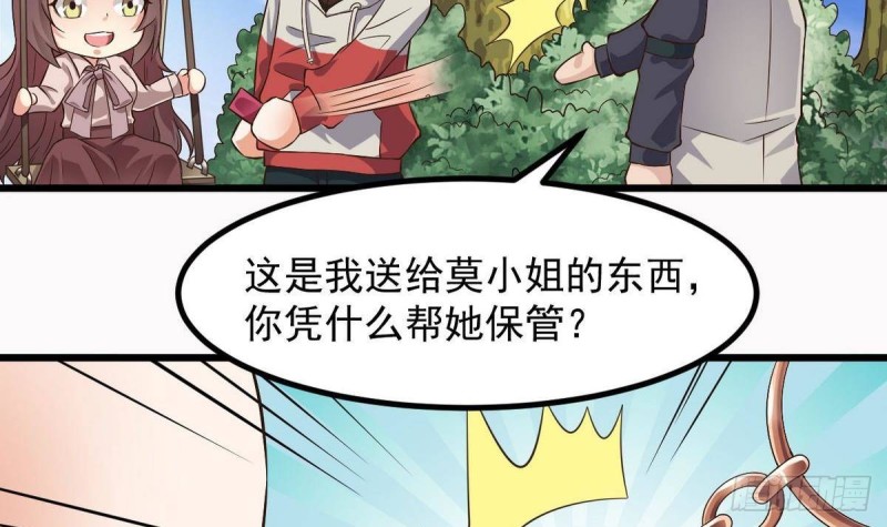 第223话 哦~你有什么意见？20