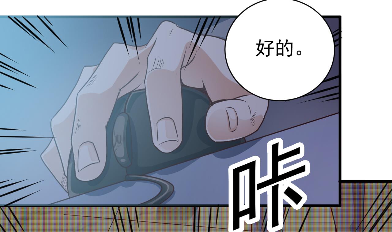 第69话 可疑分子24