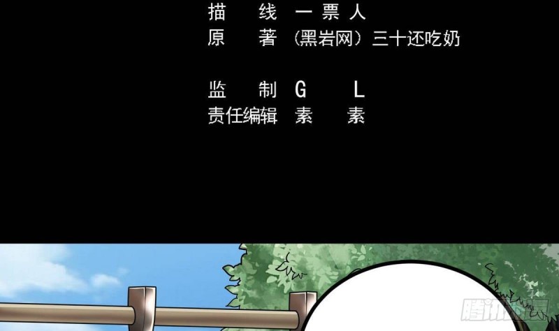 第223话 哦~你有什么意见？4