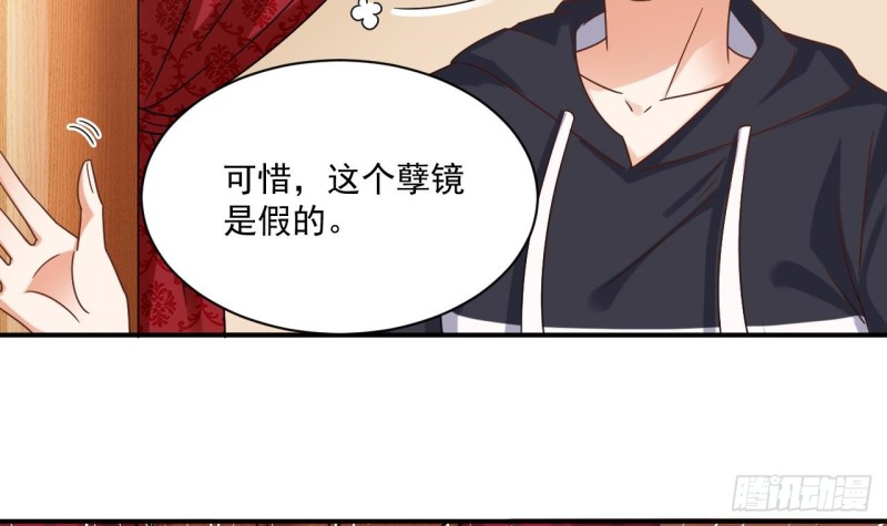 第112话 你这个孽镜是假的！14