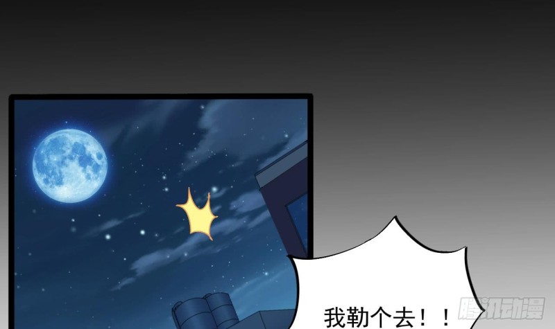 第96话 就这三脚猫功夫？5